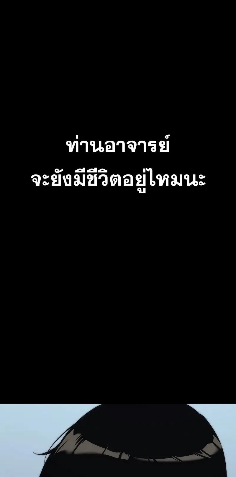 Legend of the Reincarnated Demon God ตอนที่ 3 หน้า 9