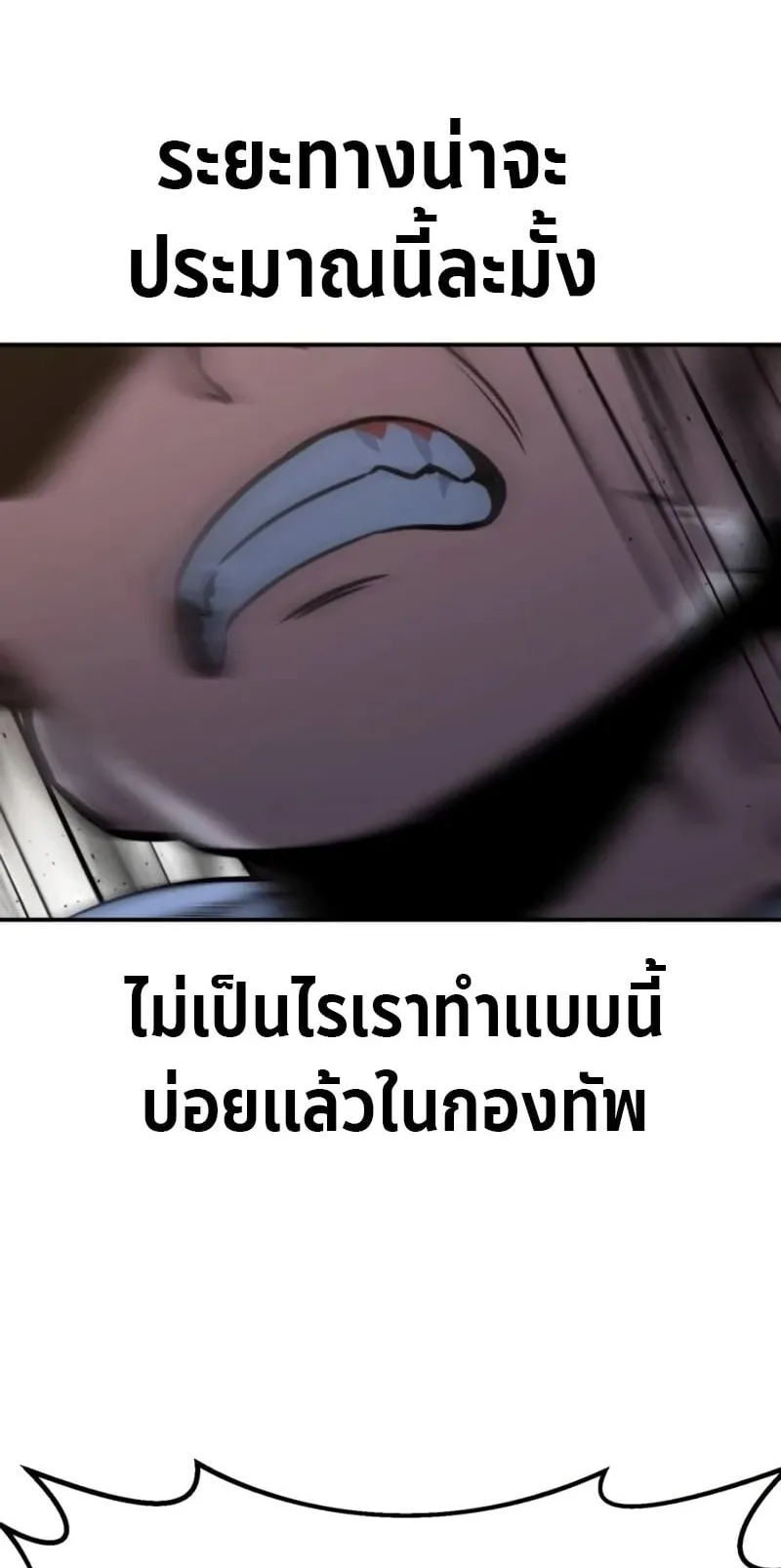 The Extra’s Academy Survival Guide ตอนที่ 10 หน้า 124