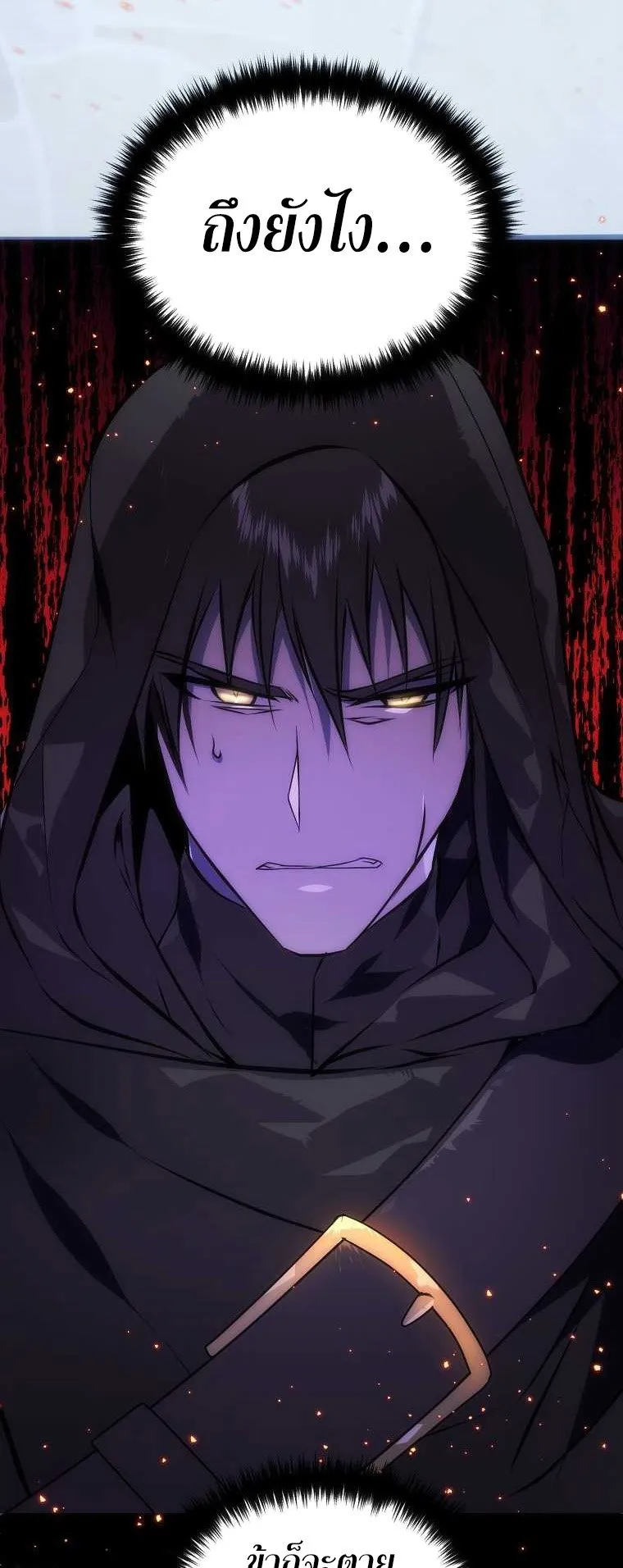 The Reincarnated Assassin Is a Swordmaster ตอนที่ 0 หน้า 33