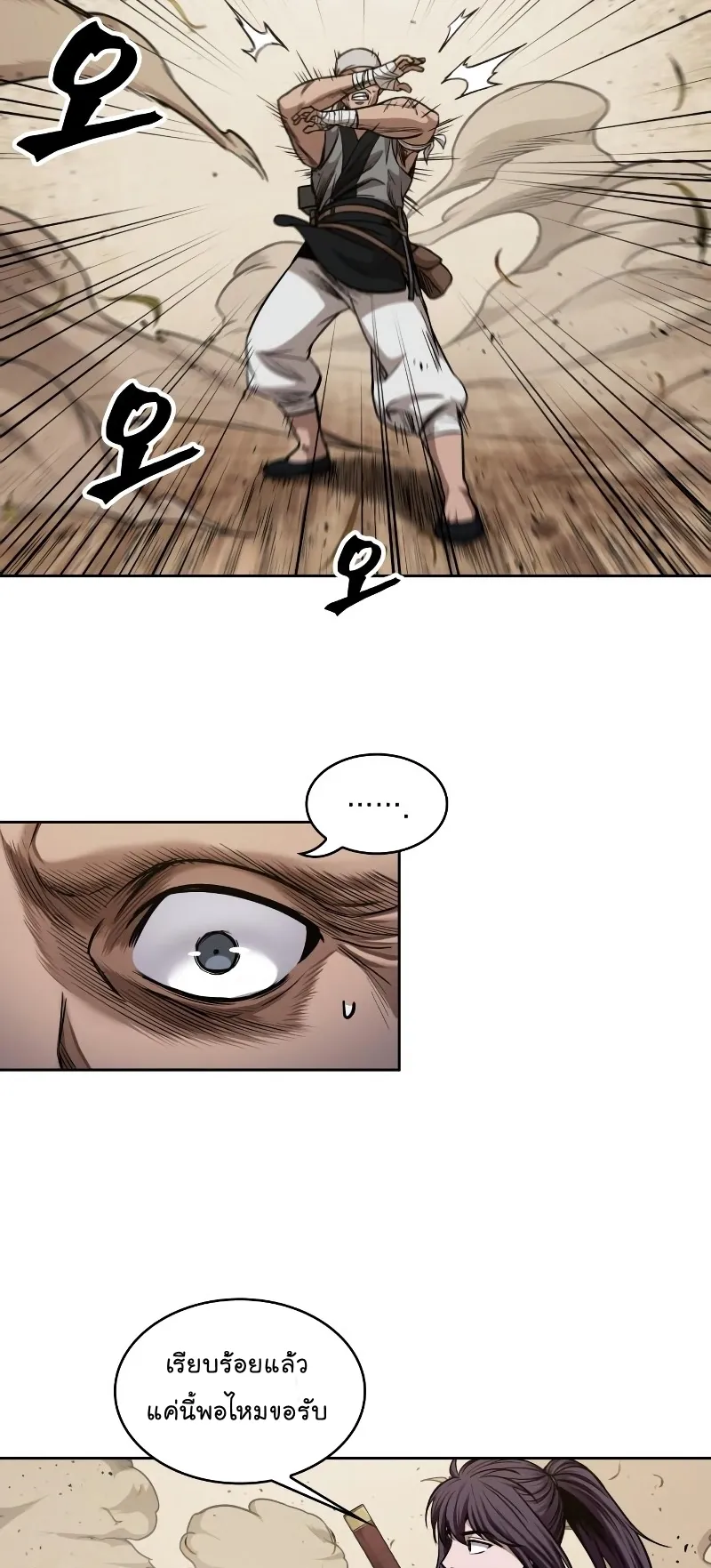 Nano Machine Chapter 68 หน้า 57