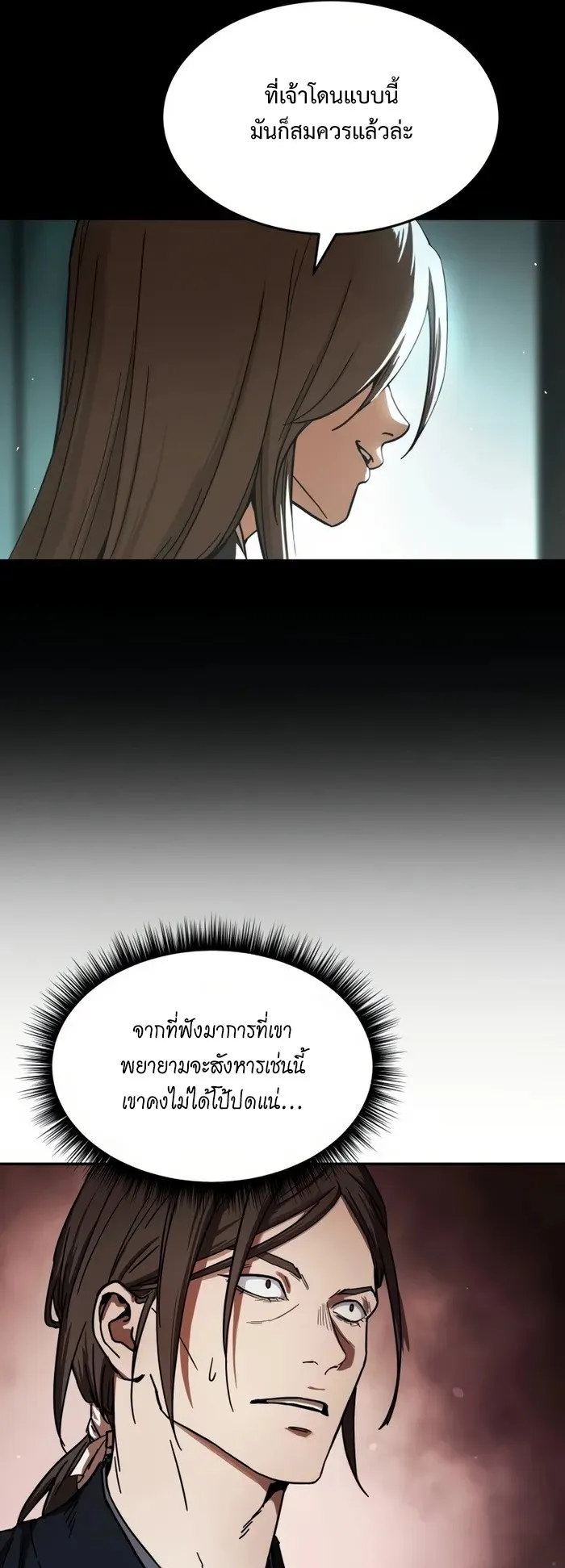 Absolute Dominion ตอนที่ 1 หน้า 22
