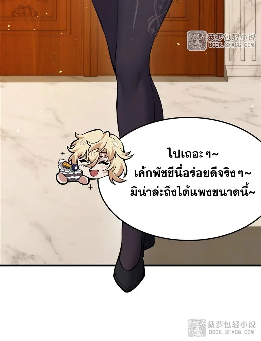 The Yellow-Haired Villain in Female Main Character’s Novel Wants Happiness ตอนที่ 12 หน้า 11