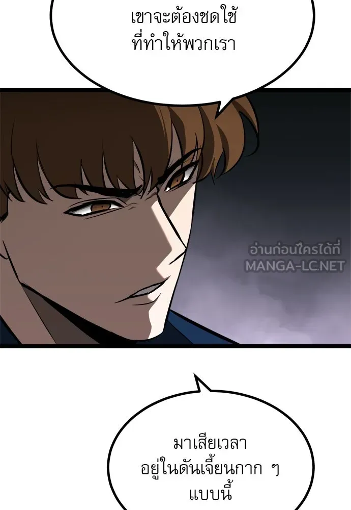 Level 999 Goblin ตอนที่ 1 หน้า 150