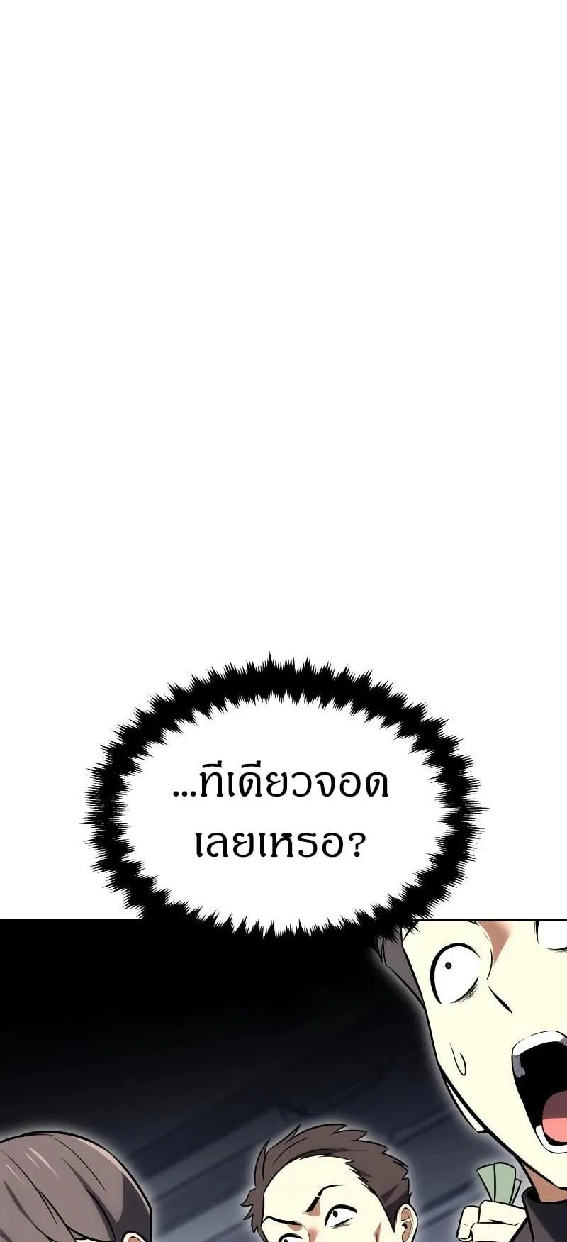 I Killed an Academy Player ตอนที่ 7 หน้า 107