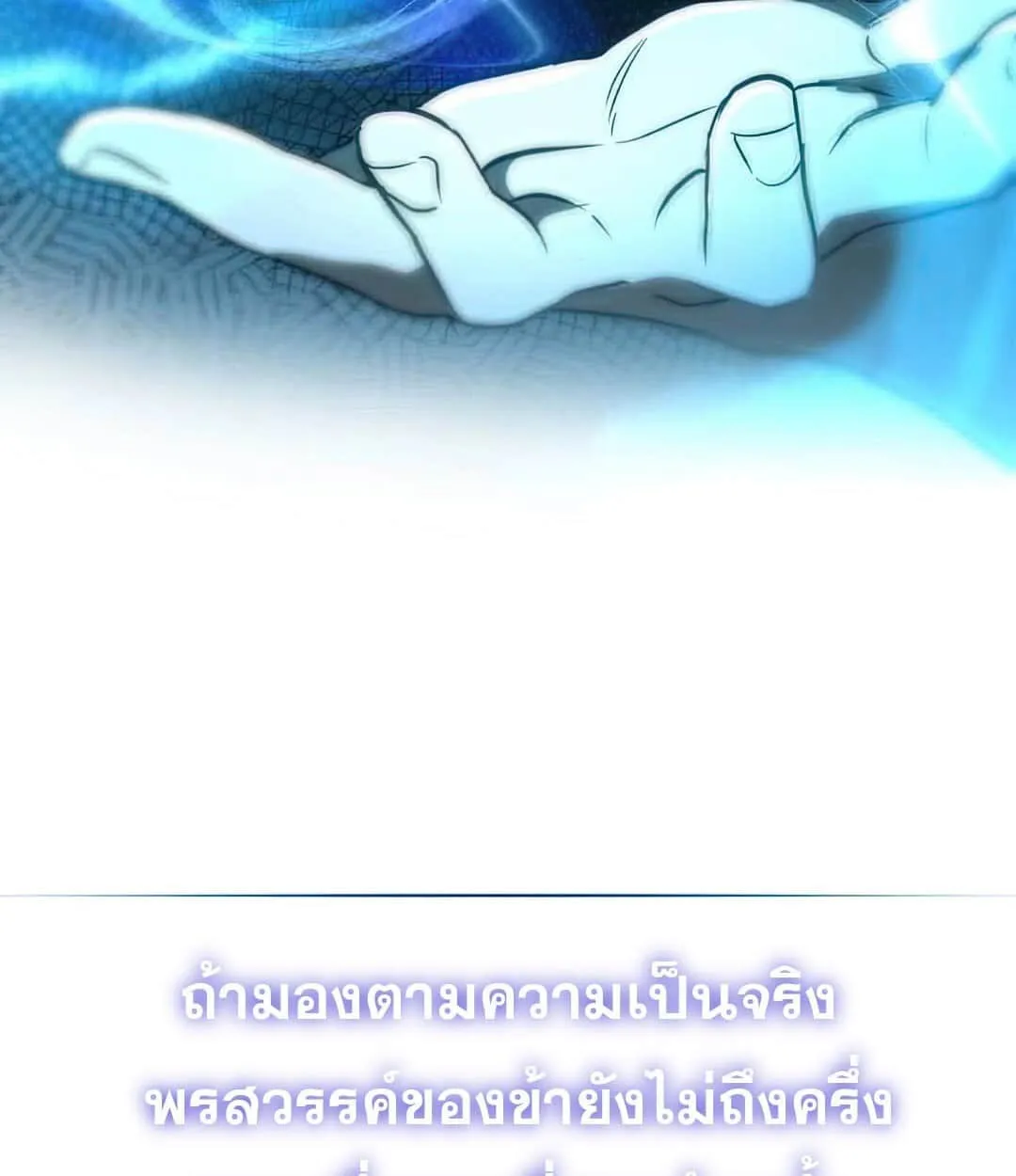 Shinsu Kindergarten ตอนที่ 24 หน้า 136