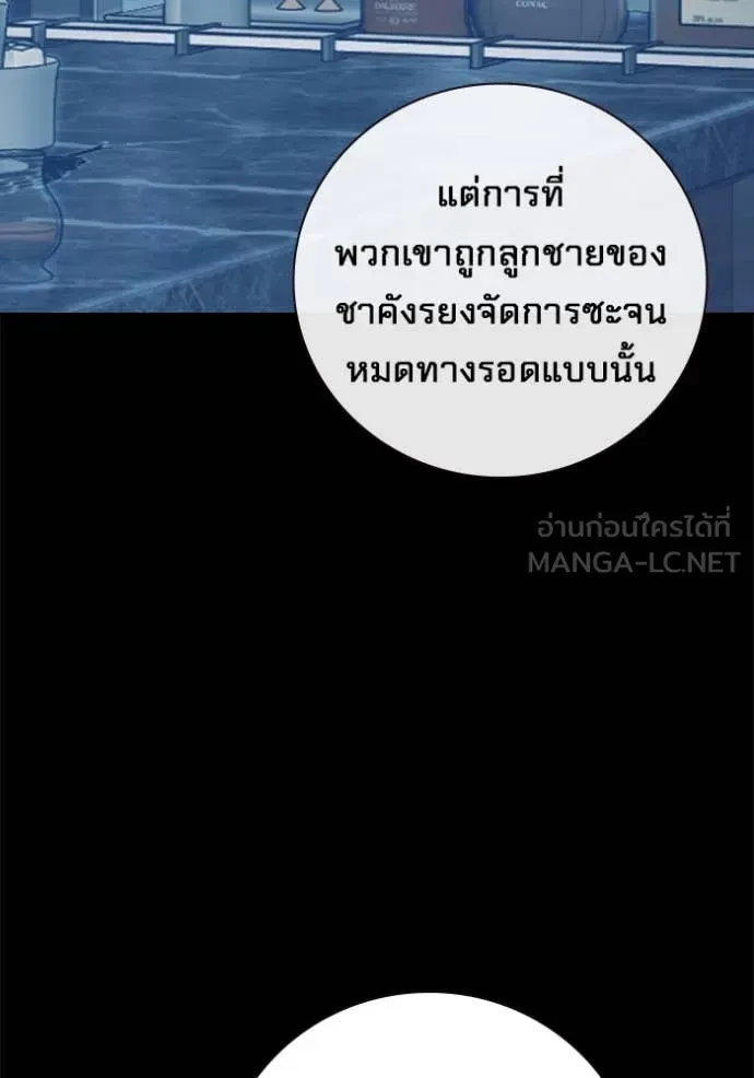 Juvenile Prison ตอนที่ 55 หน้า 11