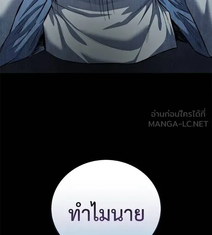 Red Shirt ตอนที่ 27 หน้า 116