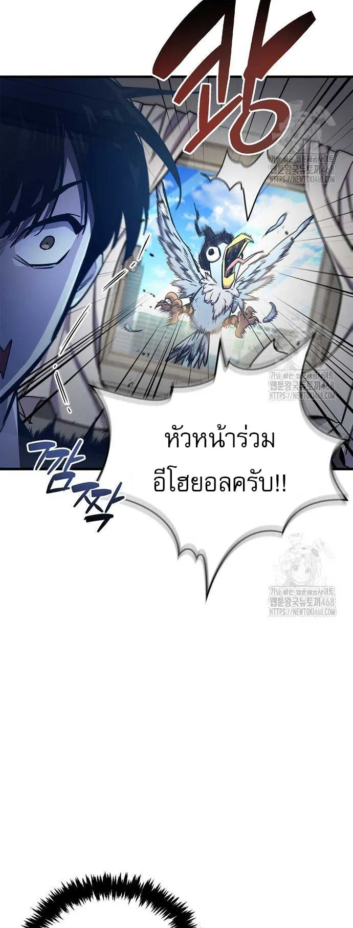 The Player Hides His Past ตอนที่ 66 หน้า 12