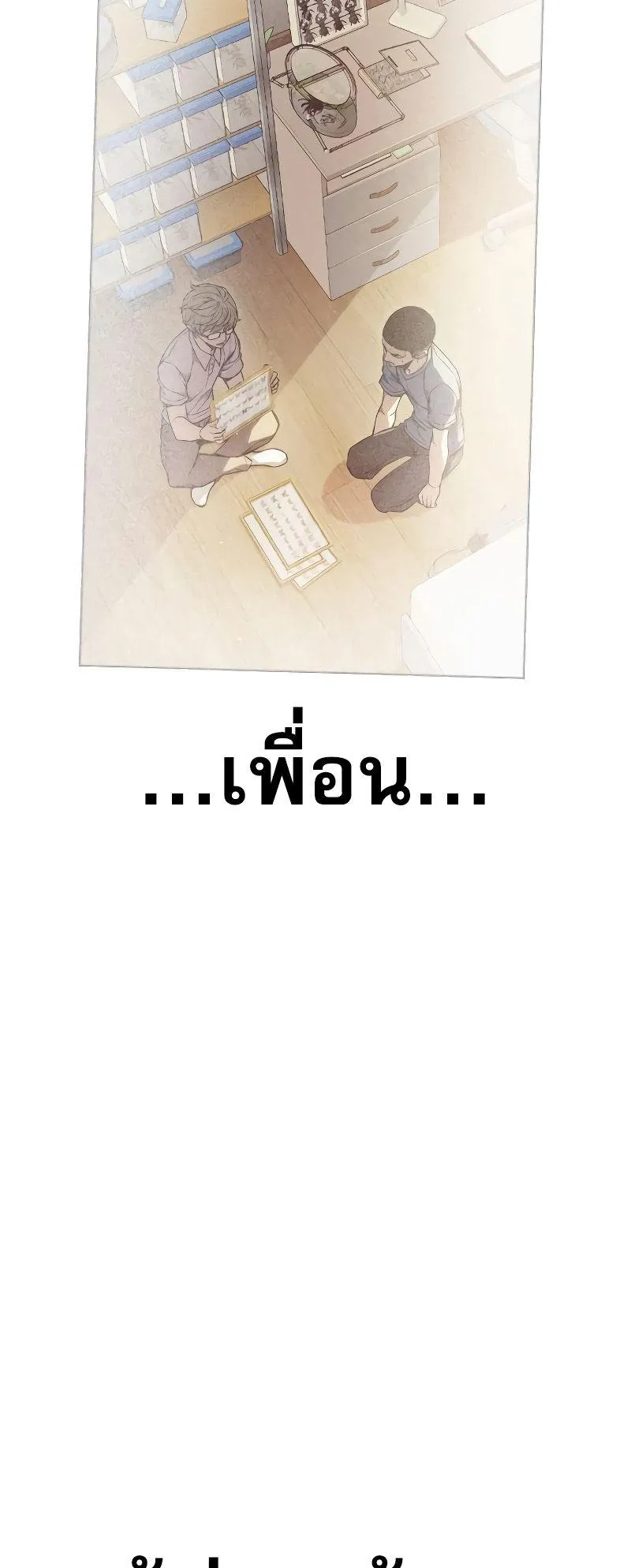 Juvenile Prison ตอนที่ 6 หน้า 115