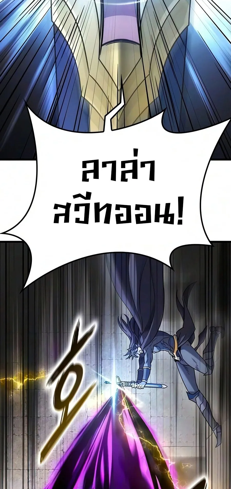 What a Bountiful Harvest, Demon Lord! ตอนที่ 75 หน้า 31