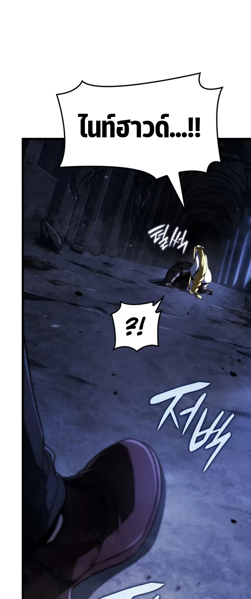 Revenge of the Iron-Blooded Sword Hound ตอนที่ 87 หน้า 93