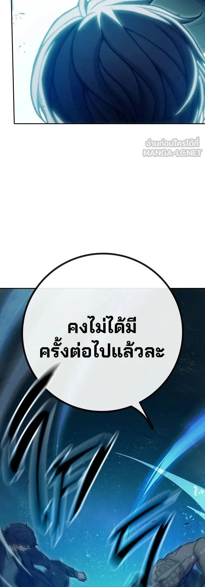 Juvenile Prison ตอนที่ 106 หน้า 45