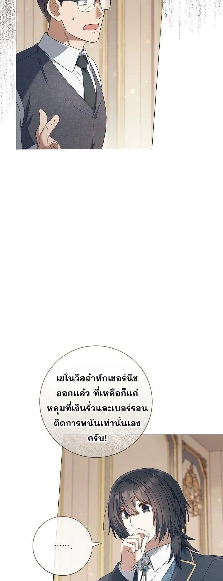 Magic Lord ตอนที่ 16 หน้า 31
