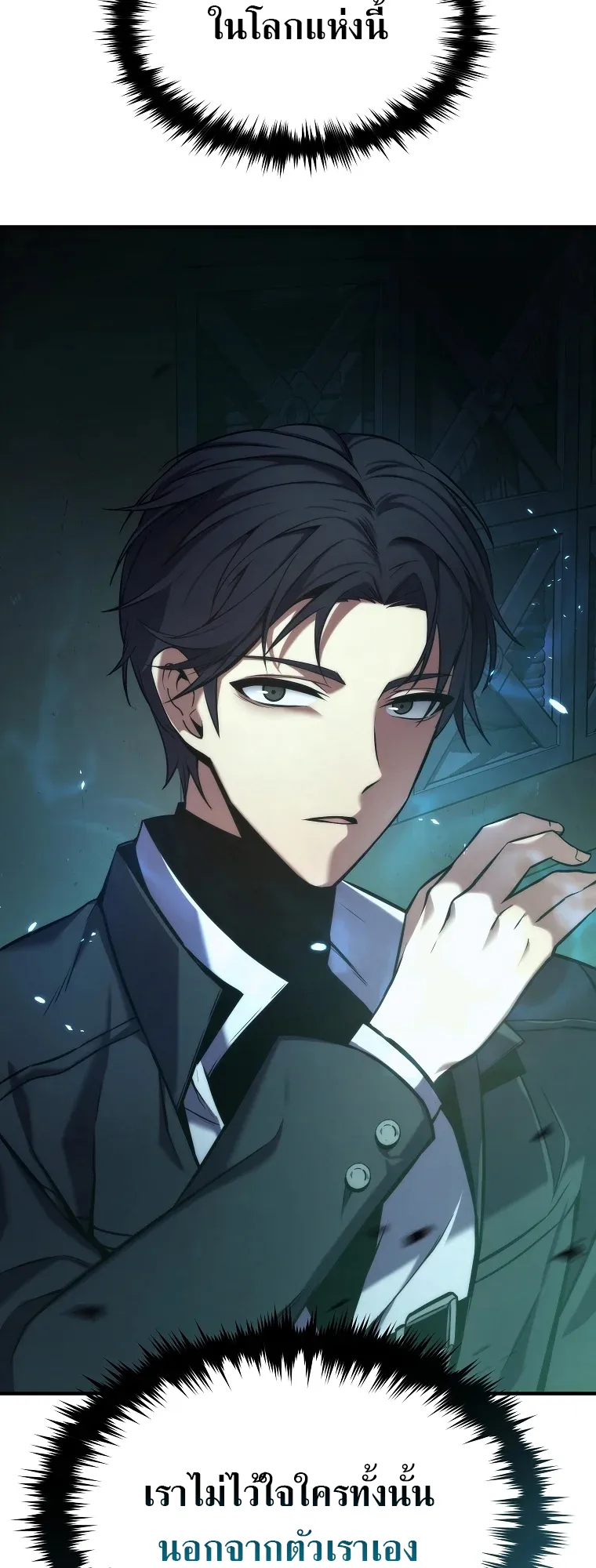 Drug-Eating Genius Mage ตอนที่ 5 หน้า 30