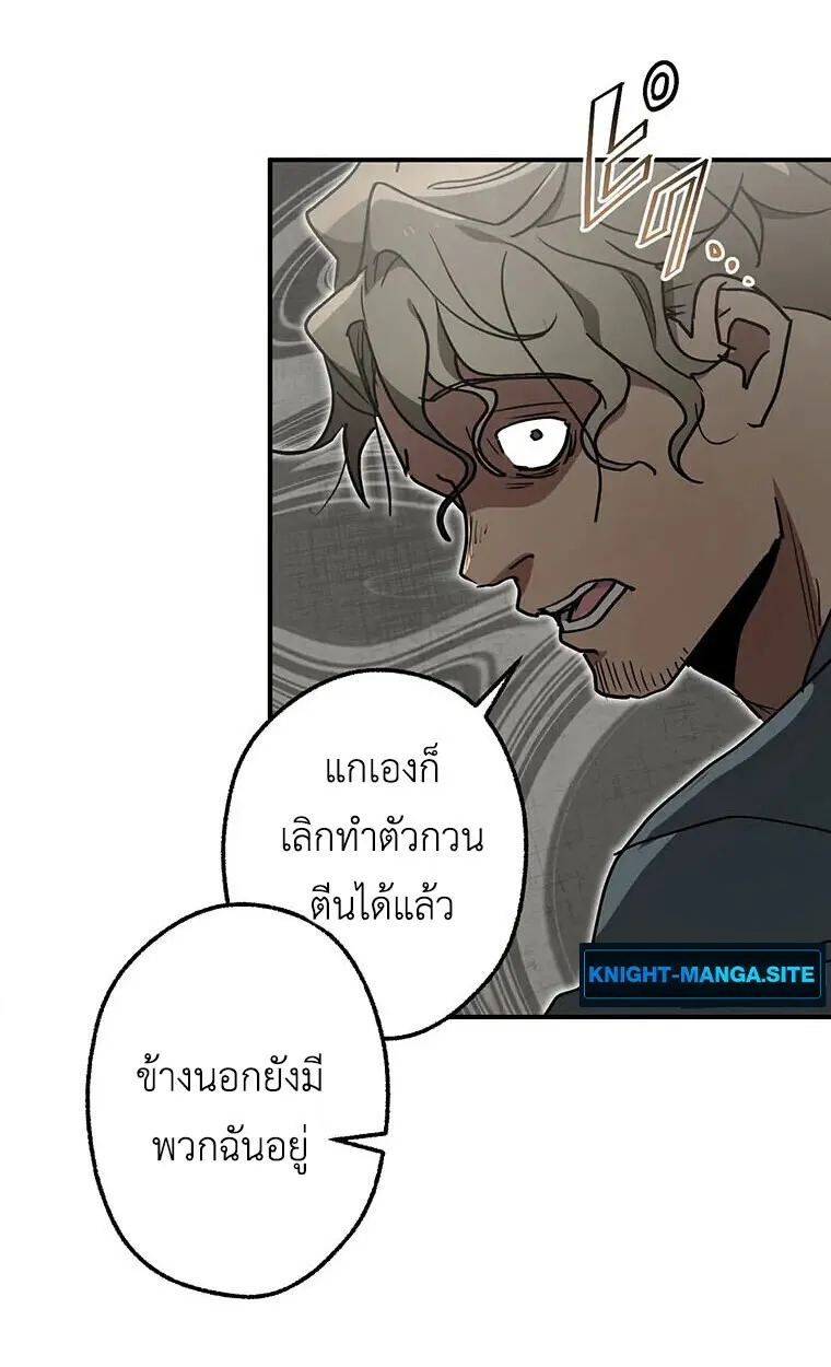 Aristocrat’s Revenge ตอนที่ 39 หน้า 37