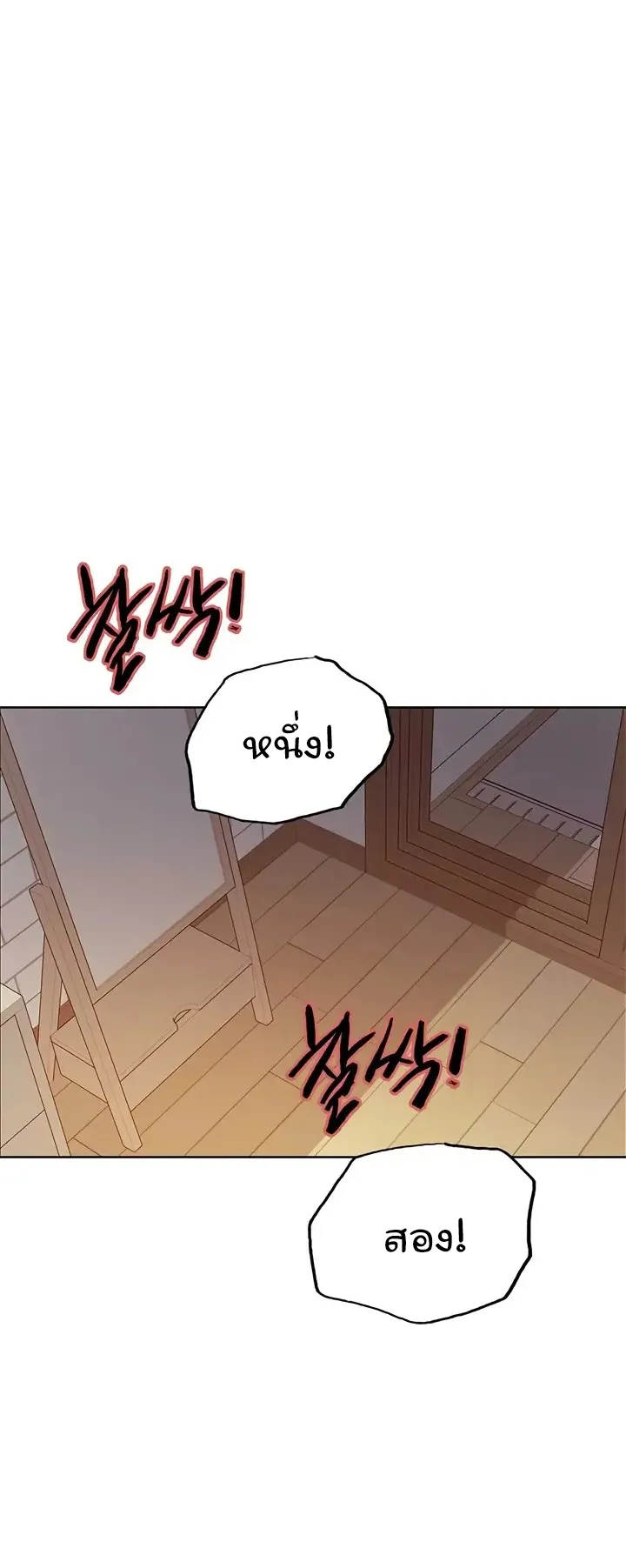 Sex-Stop Watch ตอนที่ 40 หน้า 9