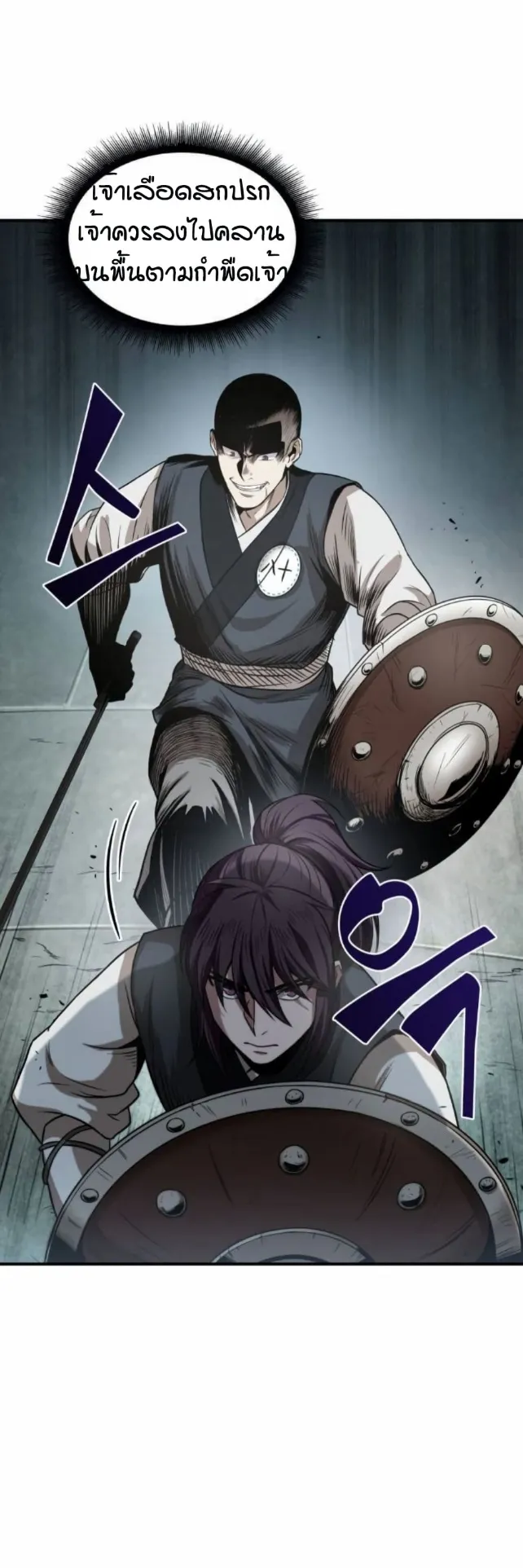 Nano Machine Chapter 18 หน้า 36