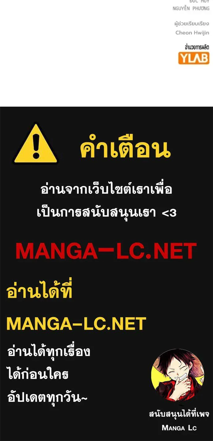 Juvenile Prison ตอนที่ 89 หน้า 205