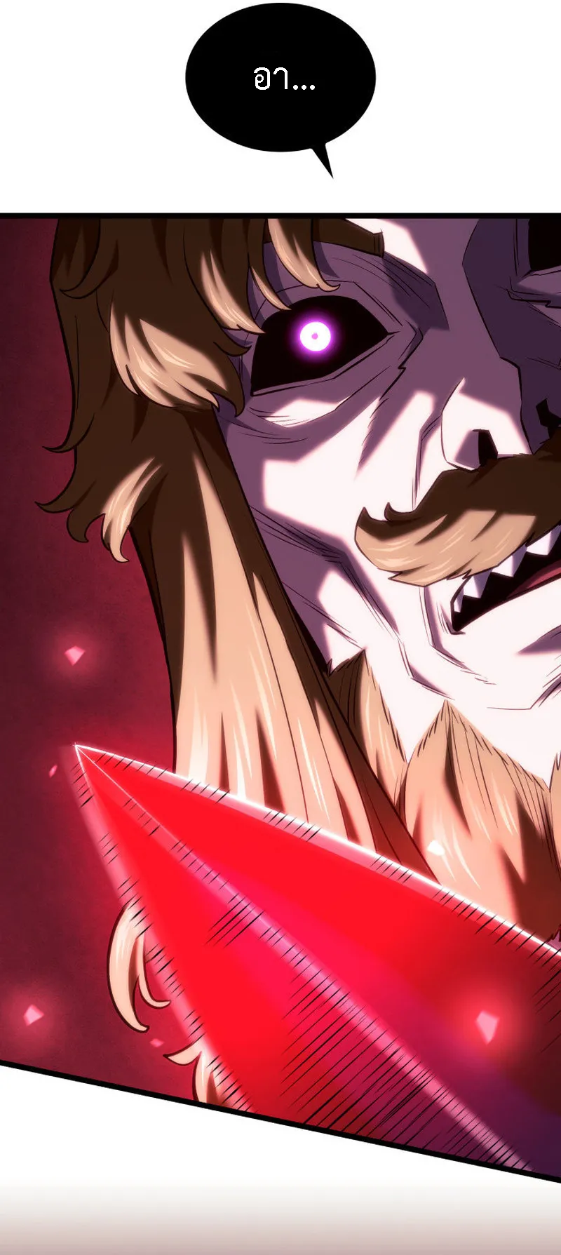 Revenge of the Iron-Blooded Sword Hound ตอนที่ 141 หน้า 94