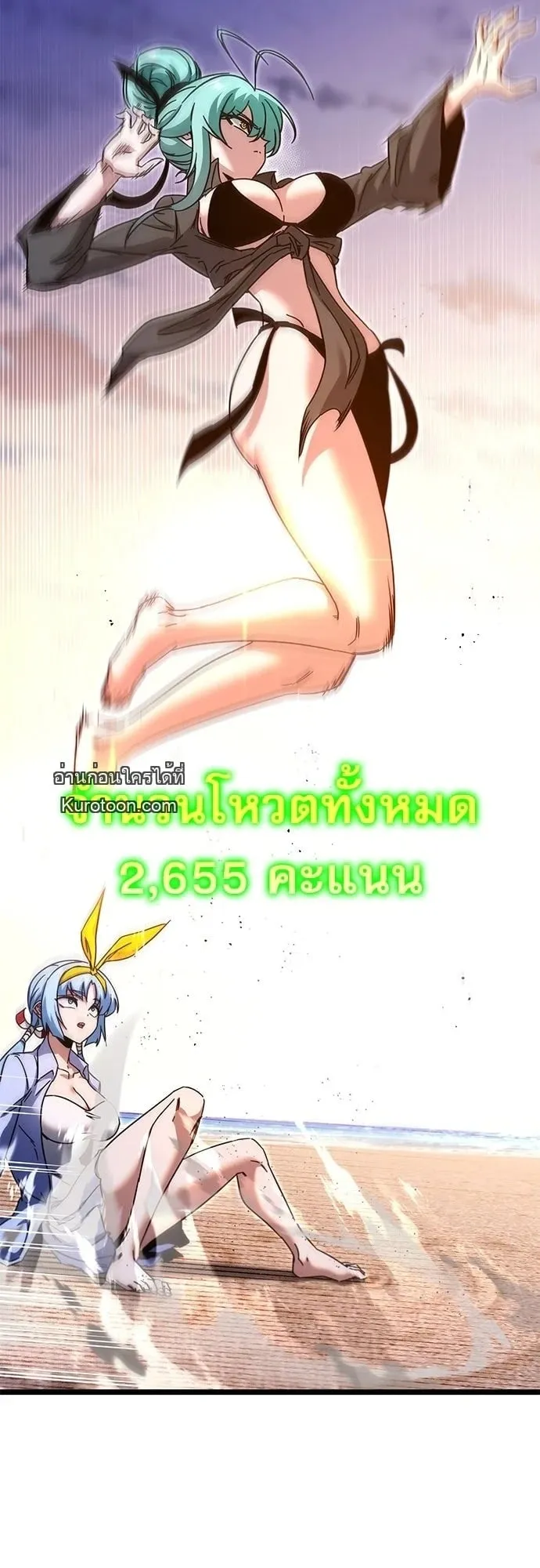 I Took Over The Academy With a Single Sashimi Knife ตอนที่ 49.1 หน้า 33