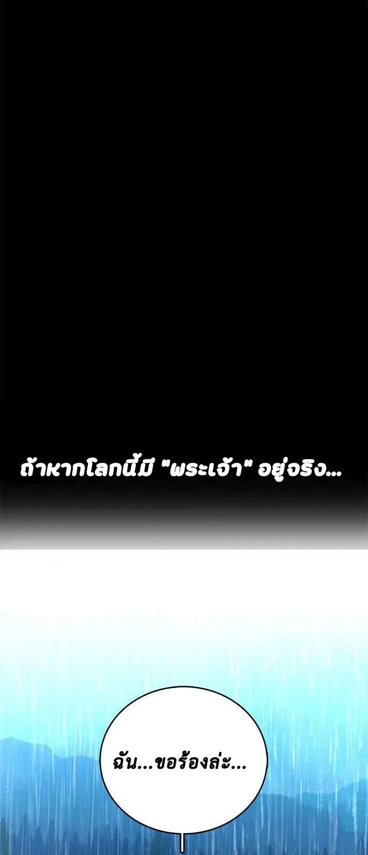 The House Without Time ตอนที่ 1 หน้า 77