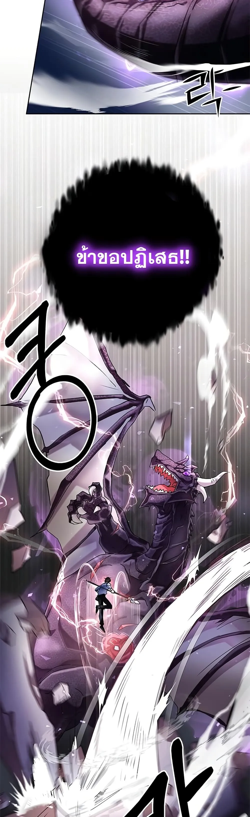 Transcension Academy ตอนที่ 0 หน้า 23