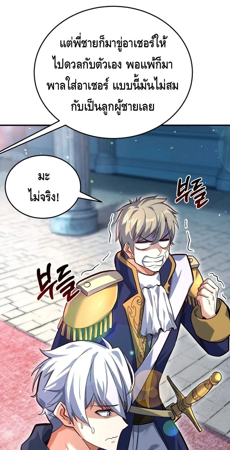 Reincarnation Sword Master ตอนที่ 3 หน้า 25