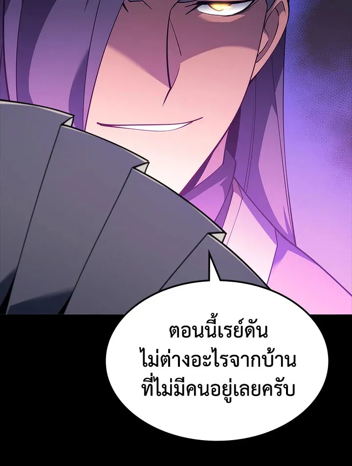 Overgeared ตอนที่ 131 หน้า 159