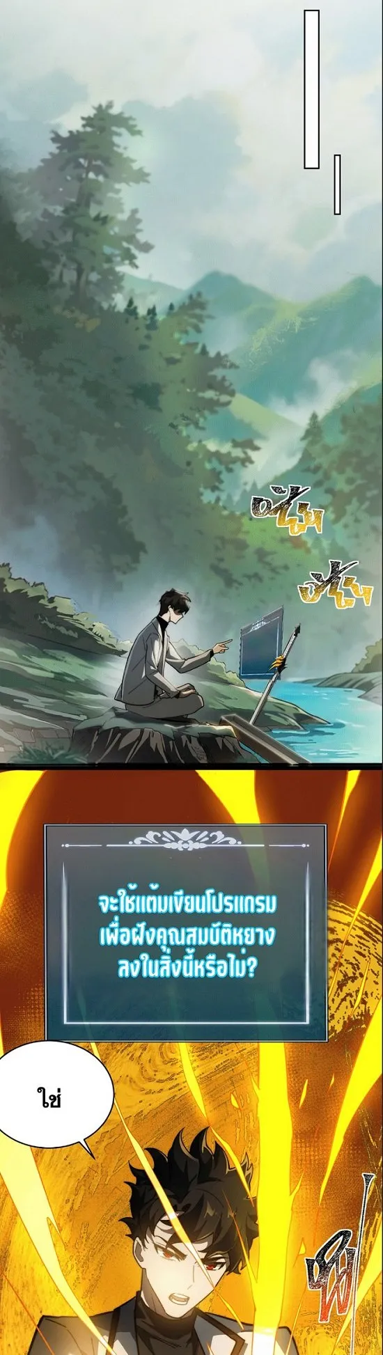 After breaking up with the school beauty, I became a martial arts master ตอนที่ 4 หน้า 11