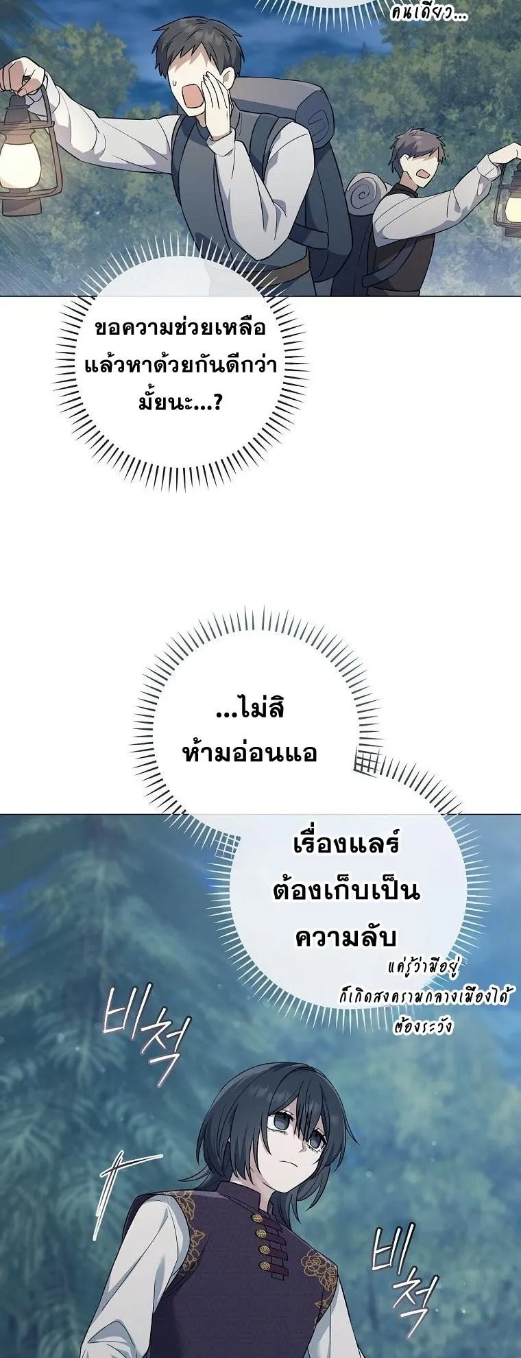 Magic Lord ตอนที่ 4 หน้า 28
