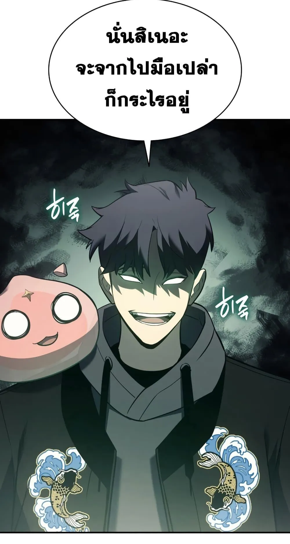 The Return of the Disaster-Class Hero ตอนที่ 10 หน้า 78