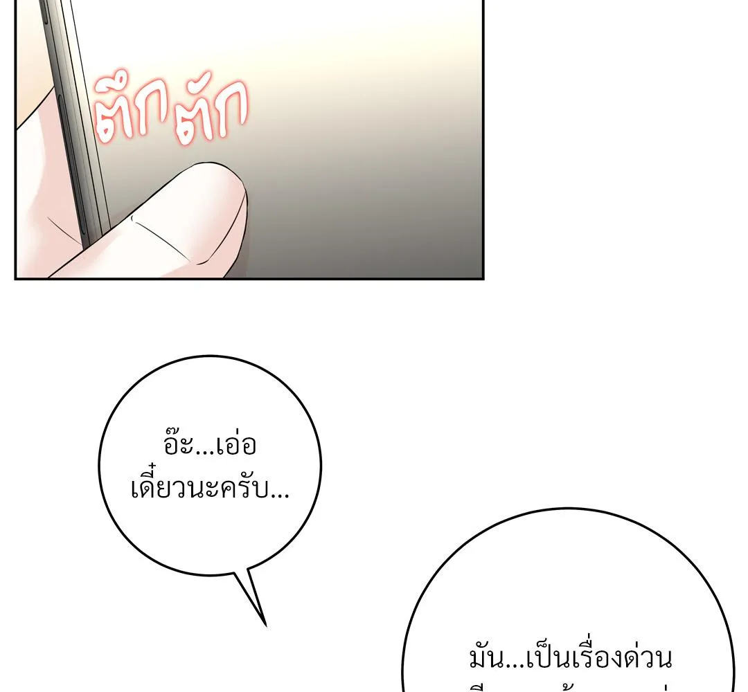 CAMBOY BUNNY (R+) ตอนที่ 12 หน้า 36
