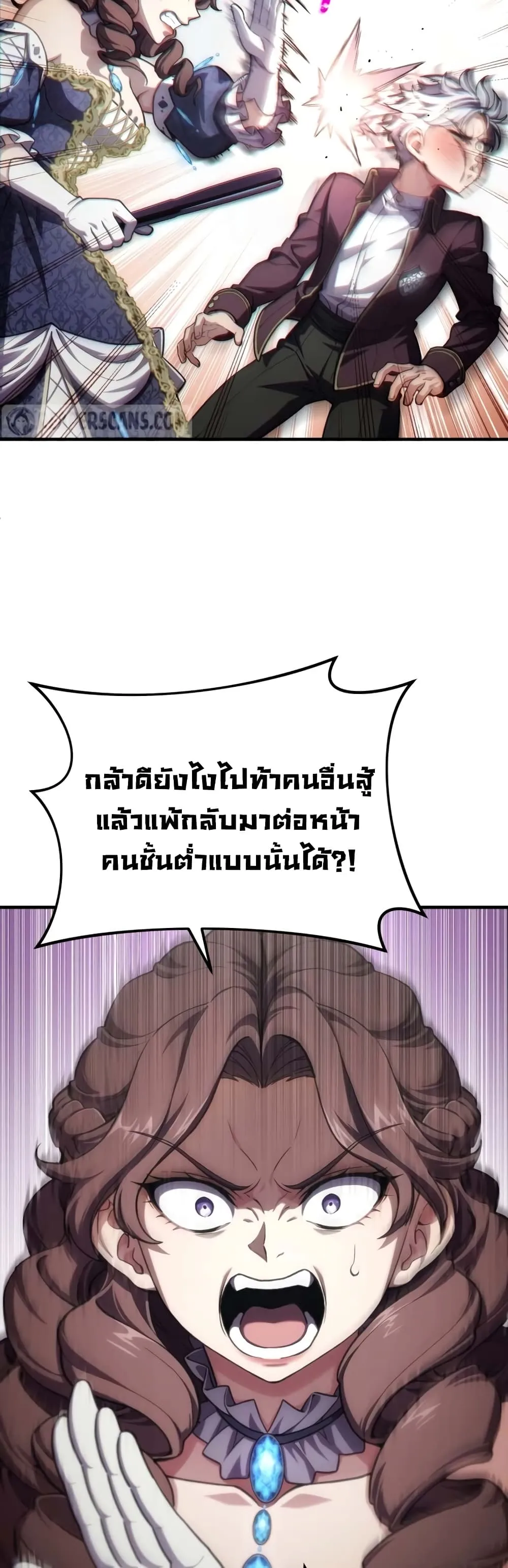 Damn Reincarnation ตอนที่ 5 หน้า 15