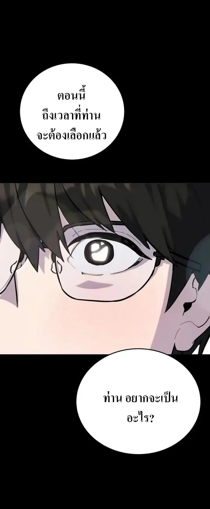 Secretly More Powerful Than the Hero ตอนที่ 1 หน้า 28