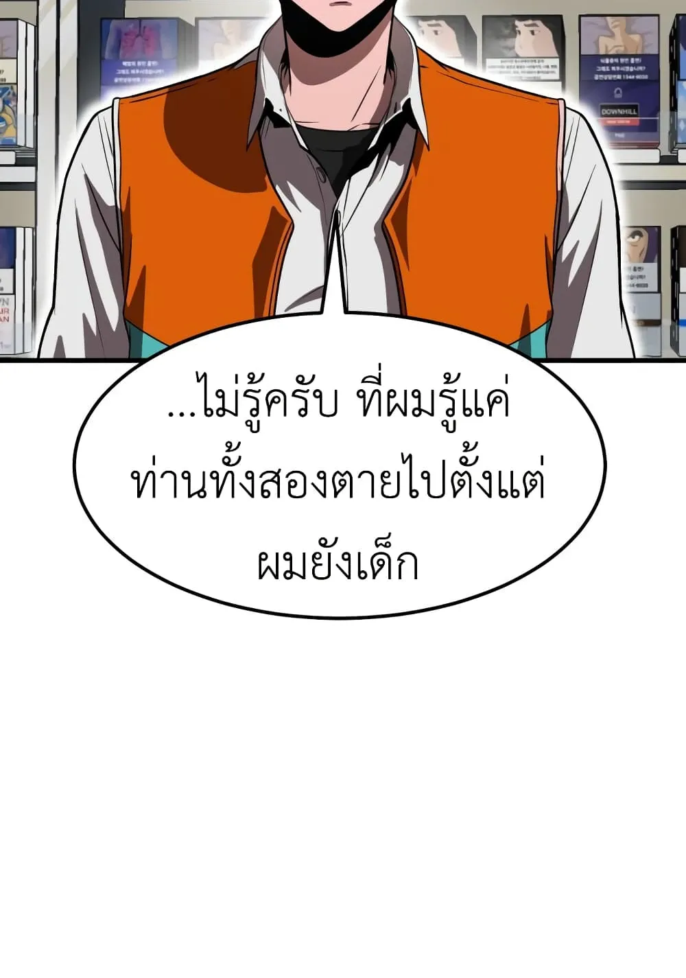 Emperor Of Kings ตอนที่ 1 หน้า 173