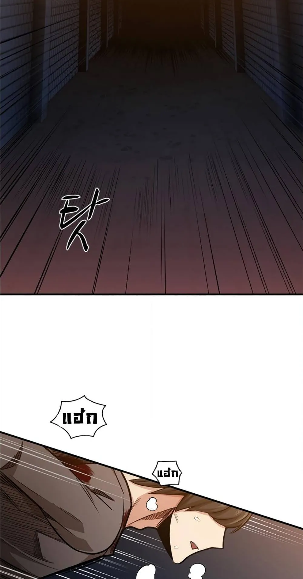 The Tutorial is Too Hard ตอนที่ 7 หน้า 11