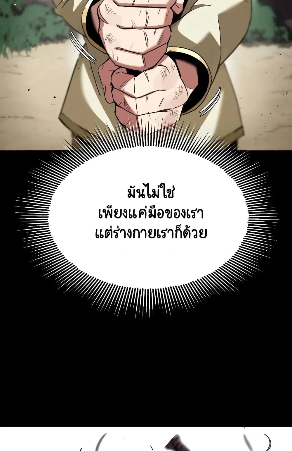 The Lazy Prince Becomes A Genius ตอนที่ 12.5 หน้า 25
