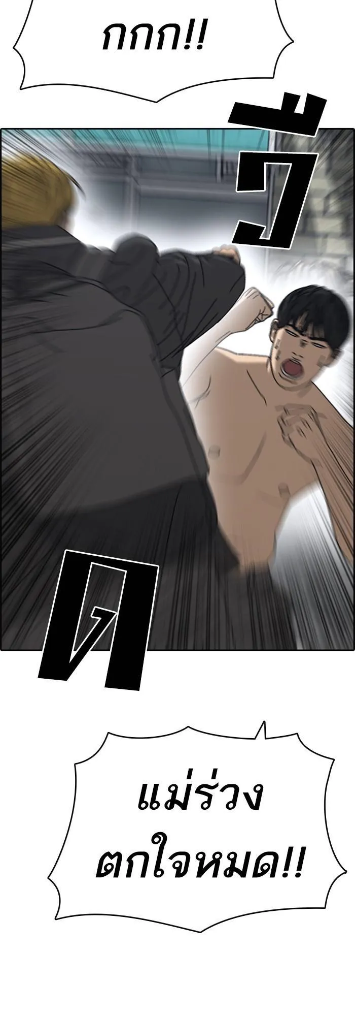 Loser Life 2 ตอนที่ 4 หน้า 96