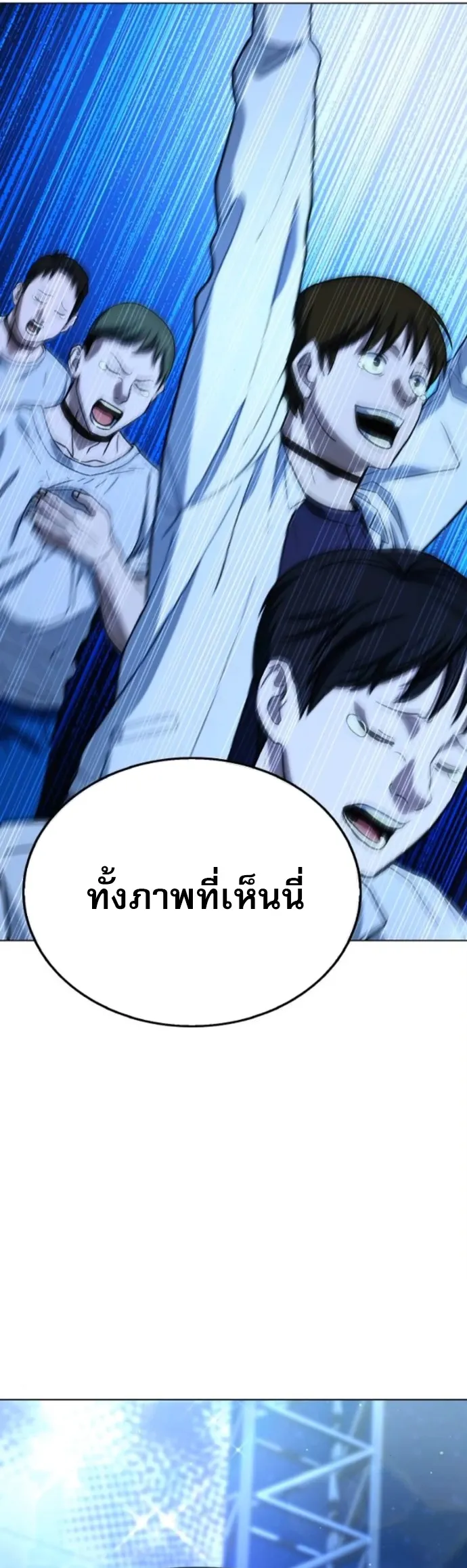 Zombie Papa ตอนที่ 15 หน้า 33
