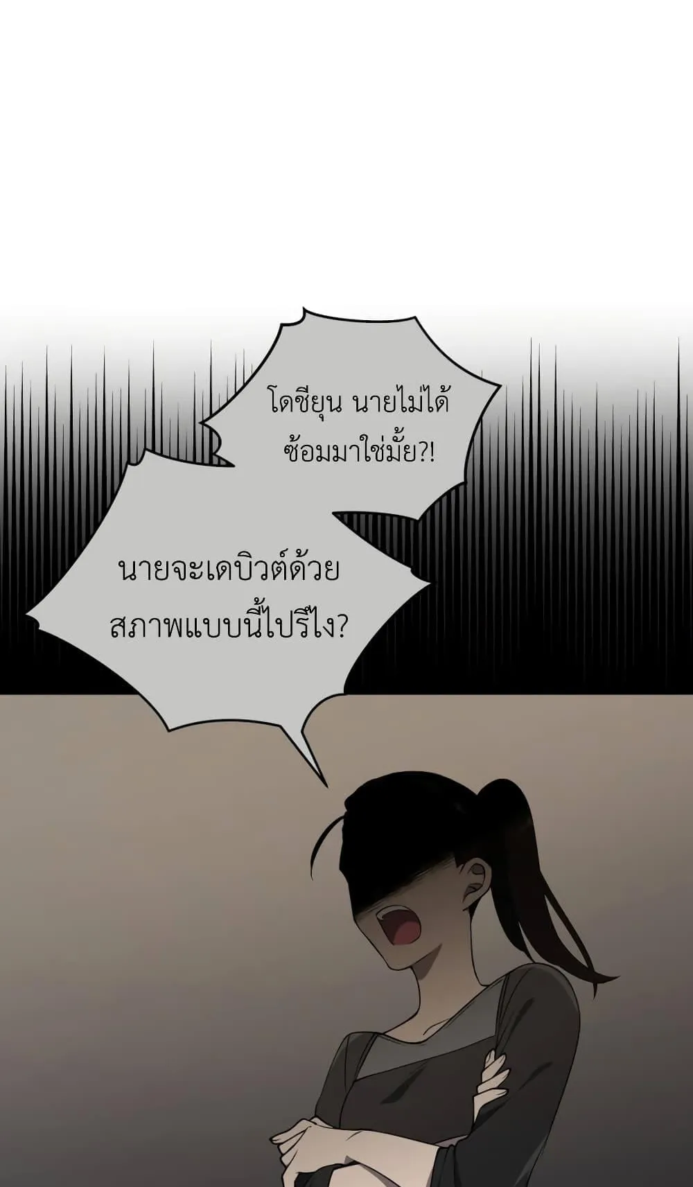 The Second Life of an All-Rounder Idol ตอนที่ 1 หน้า 55