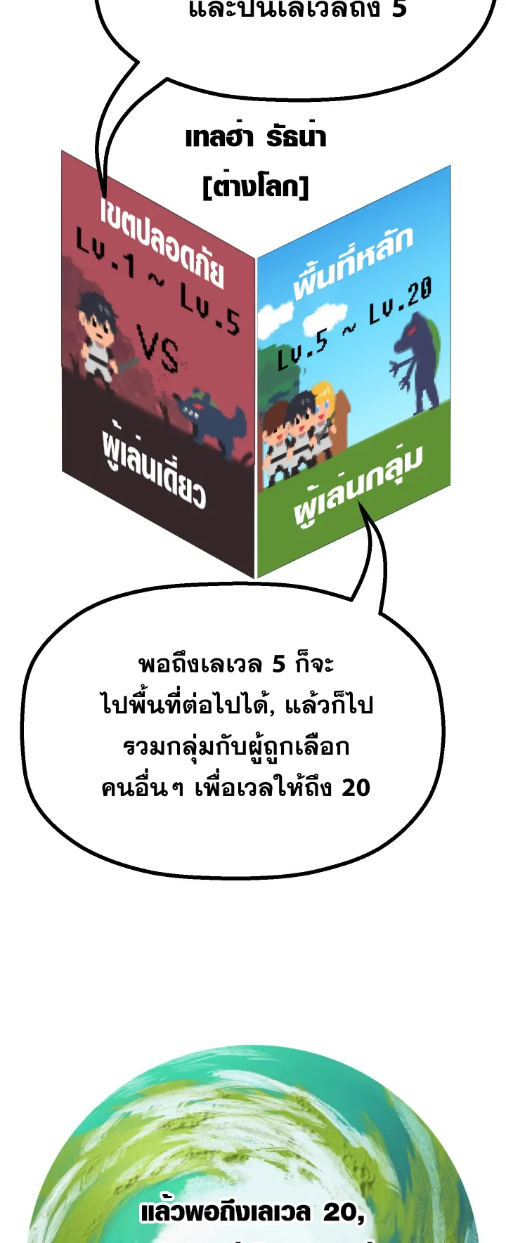 Survival Of Blade King ตอนที่ 2 หน้า 23