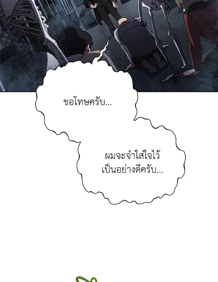 Necromancer Academy’s Genius Summoner Chapter 3 หน้า 83