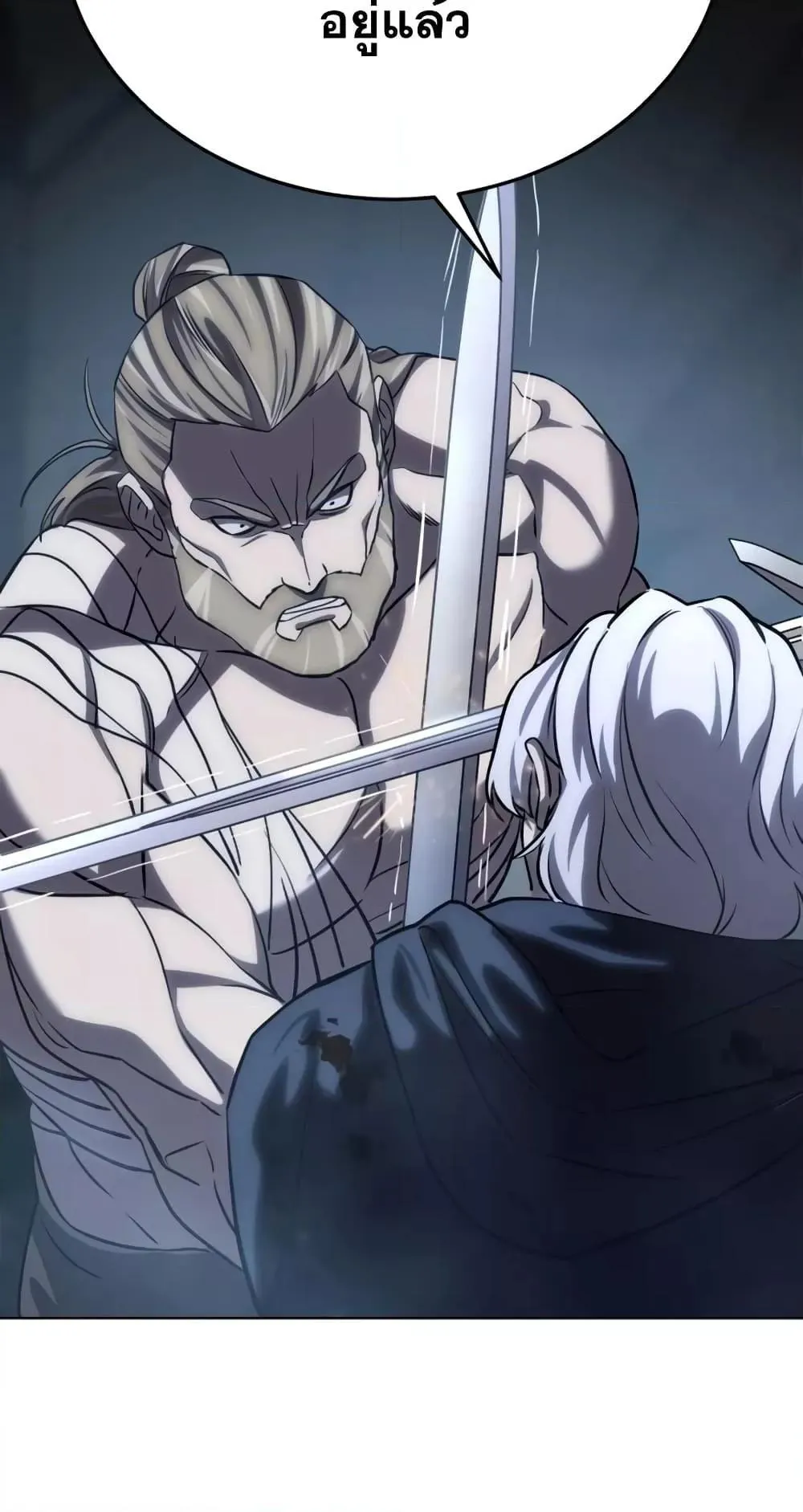 Star-Embracing Swordmaster ตอนที่ 4 หน้า 40