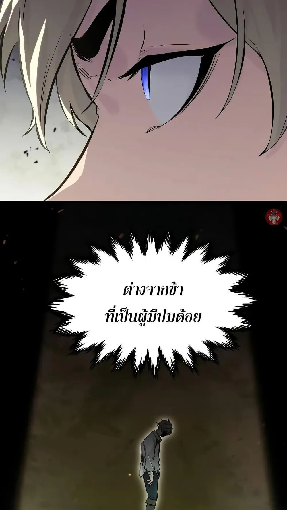 The Regressed Mercenary’s Machinations ตอนที่ 7 หน้า 36