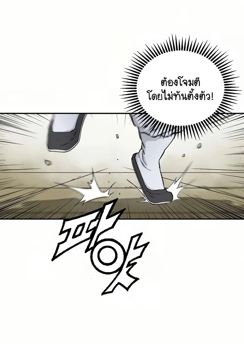 I Reincarnated as a Legendary Surgeon ตอนที่ 4 หน้า 61