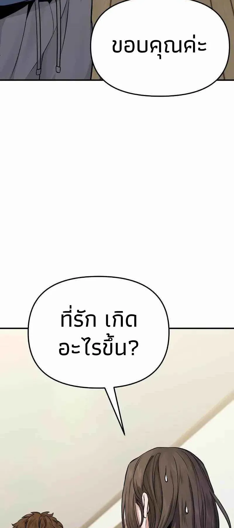 Absolute Person in Every Corner ตอนที่ 7 หน้า 65