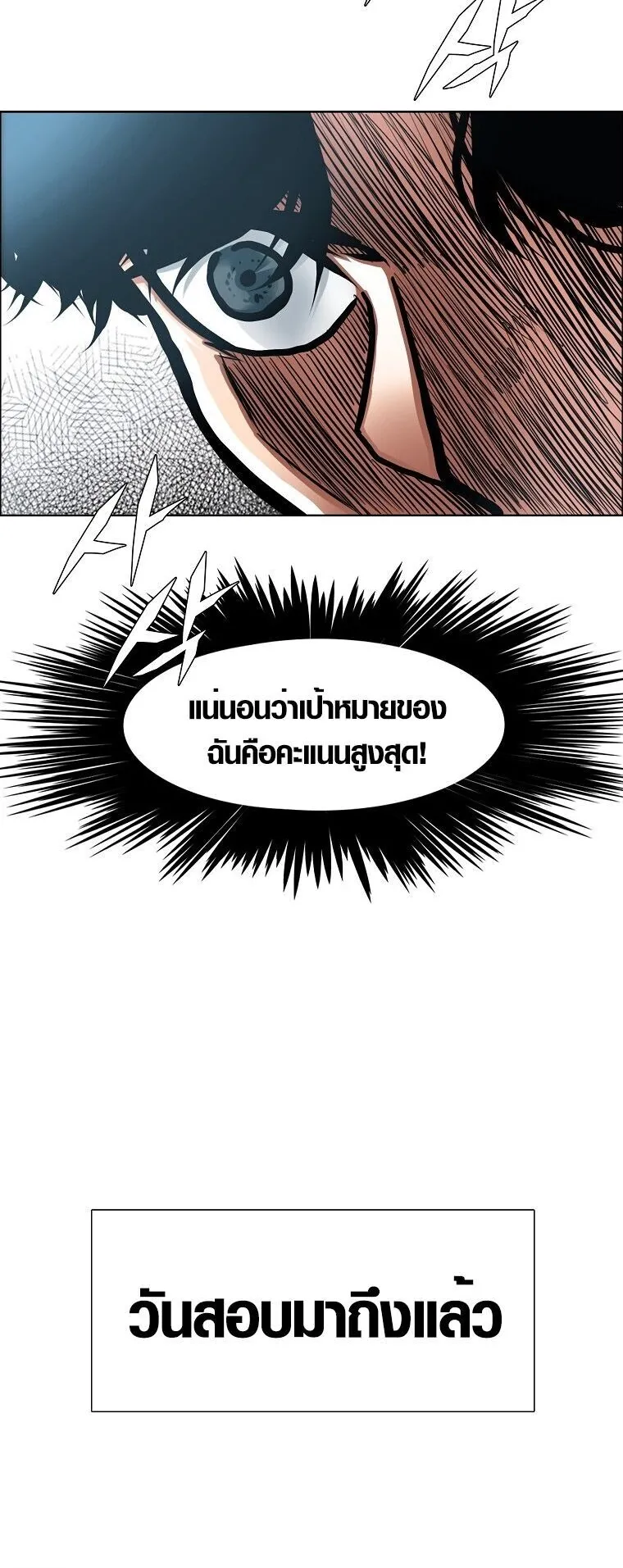 Secret Family ตอนที่ 18 หน้า 52