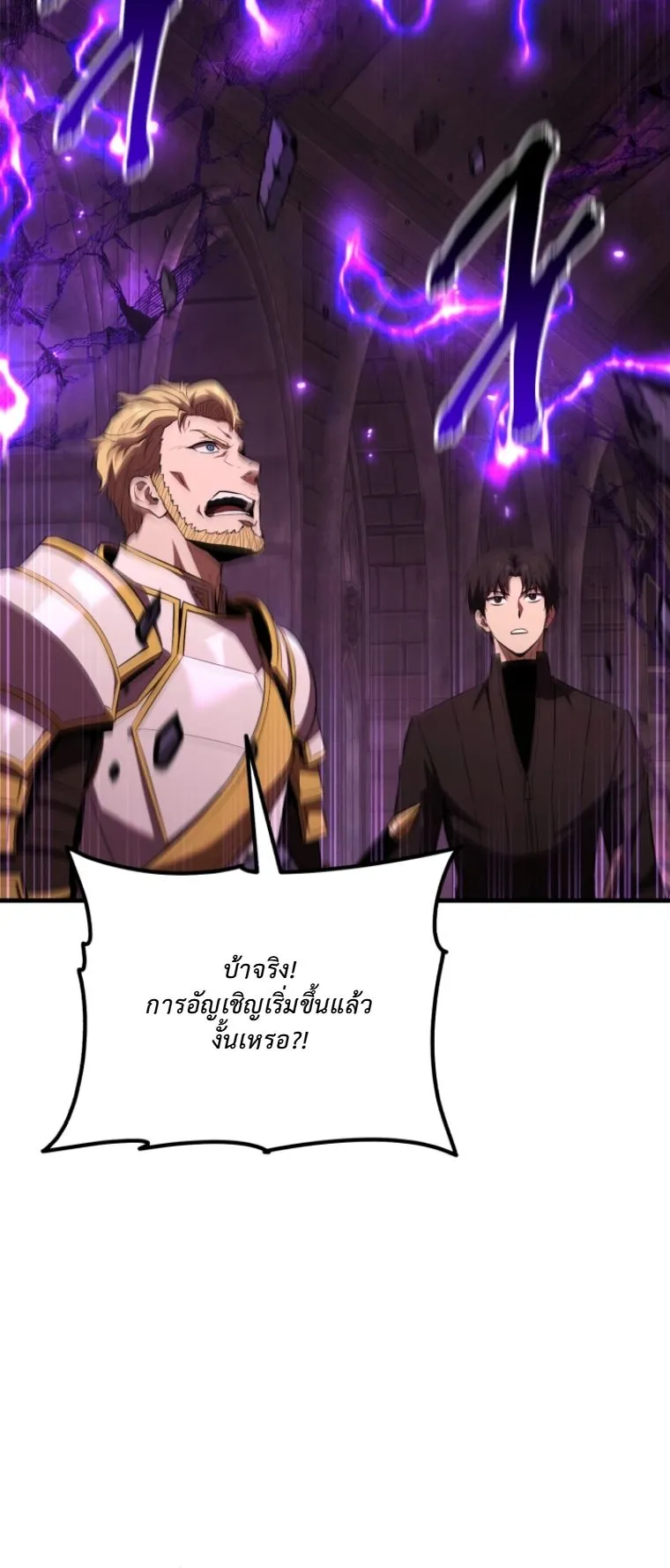 The Return of the Unrivaled Genius Ranker ตอนที่ 1 หน้า 132