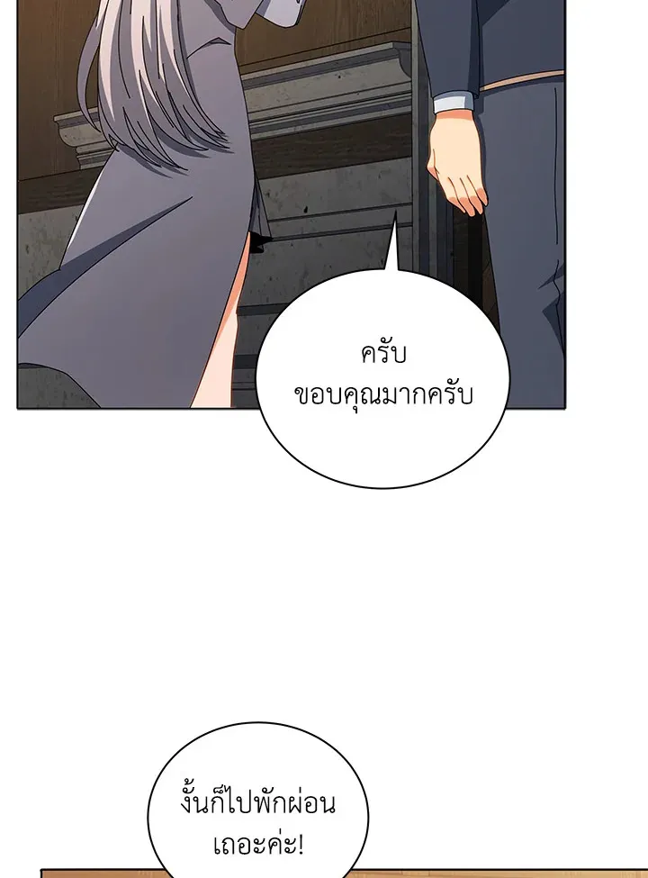 Necromancer Academy’s Genius Summoner Chapter 14 หน้า 22