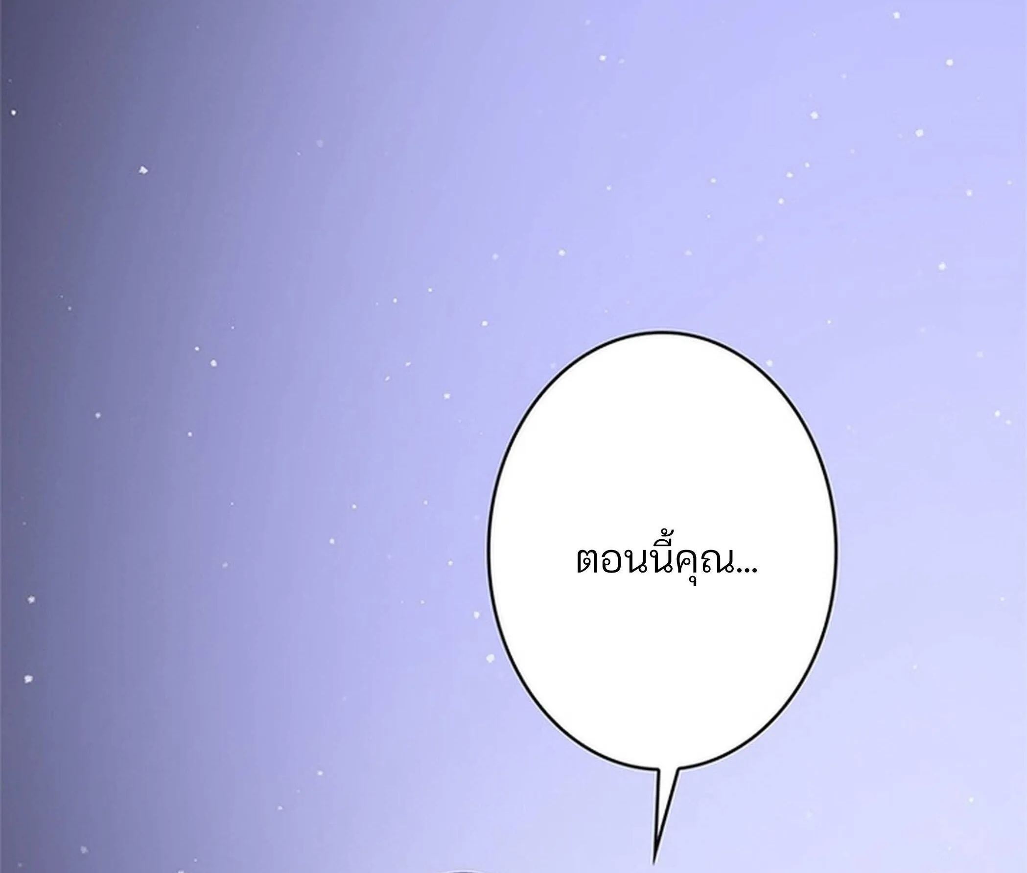 The Chosen SSS-Rank ตอนที่ 27 หน้า 65